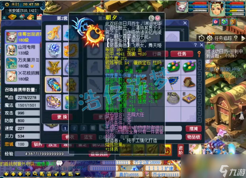 夢幻西游凌波城175裝備選擇
