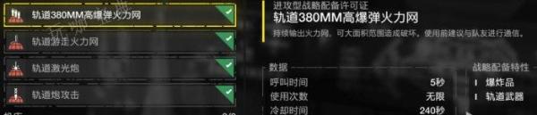 绝地潜兵2困难9虫子怎么打 困难9虫子搭配打法