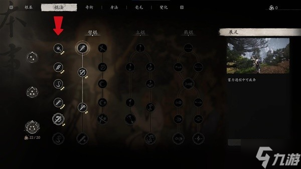 《黑神话悟空》永冻流出装与加点攻略 永动流怎么配装