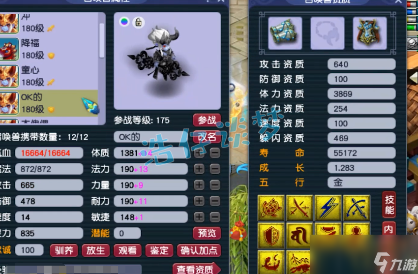 梦幻西游175花果山装备怎么搭配
