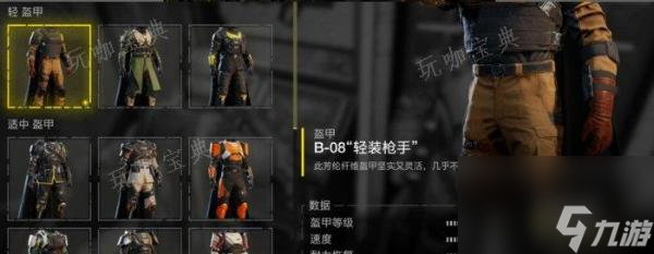 绝地潜兵2困难9虫子怎么打 困难9虫子搭配打法