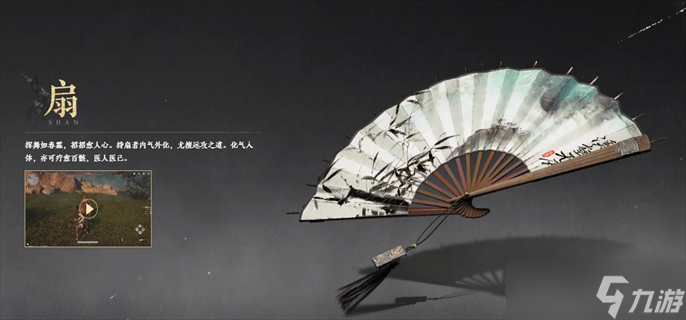 《燕云十六聲》武器選擇推薦