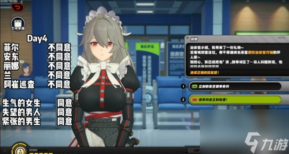 绝区零治安官的一天第4天攻略