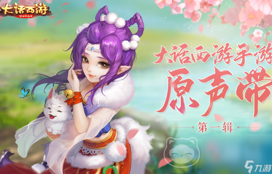 大话西游号多少钱买合适 大话西游去哪个平台买号划算