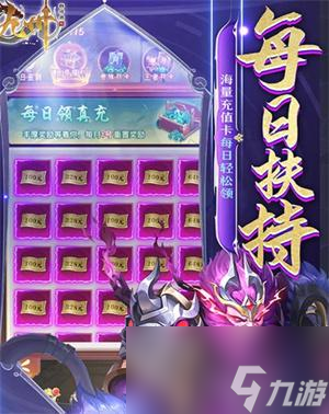 九州群将录0氪怎么玩-0氪全攻略