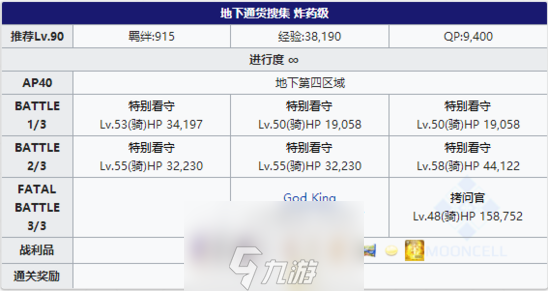 FGO夏日泳装复刻炸药级配置 地下通货搜集副本掉落一览