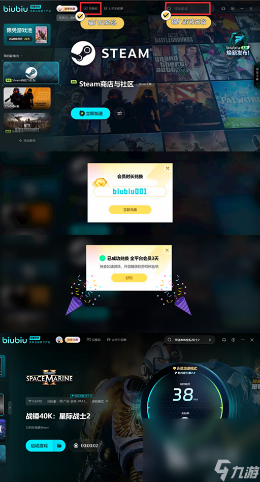 战锤40K星际战士2下载流程分享 战锤40K星际战士2怎么下载