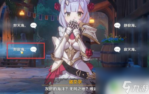 原神灰烬的海洋无风之地叫啥 原神灰烬的海洋无风之地
