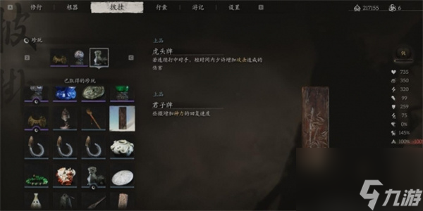黑神话悟空君子牌位置及获取方法分享