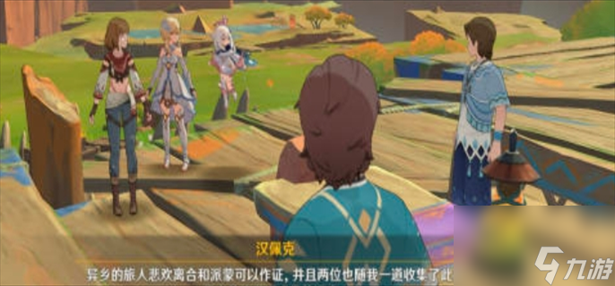 《原神》5.0合成臺疑案任務怎么做