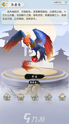 玄元修仙录开光期怎么发育 快速升级发展攻略详解