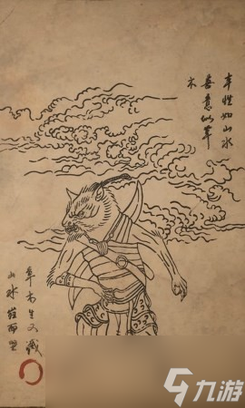 《黑神話(huà)：悟空》狼刺客的影神圖