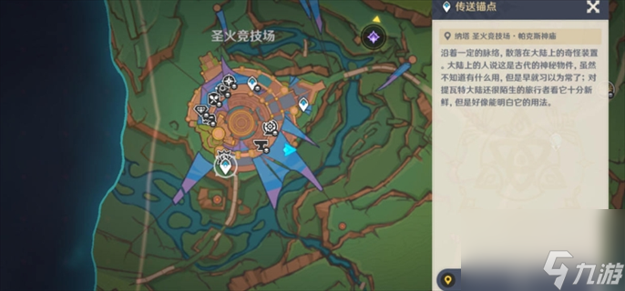 《原神》5.0合成臺疑案任務怎么做