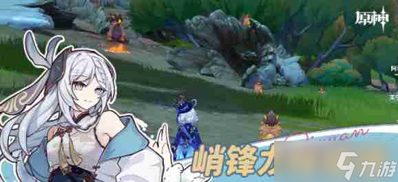 《原神》峭鋒龍躲貓貓任務(wù)攻略
