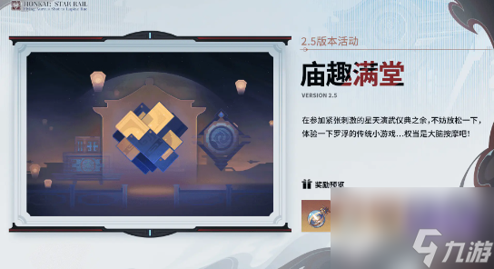 崩坏星穹铁道2.5更新内容汇总