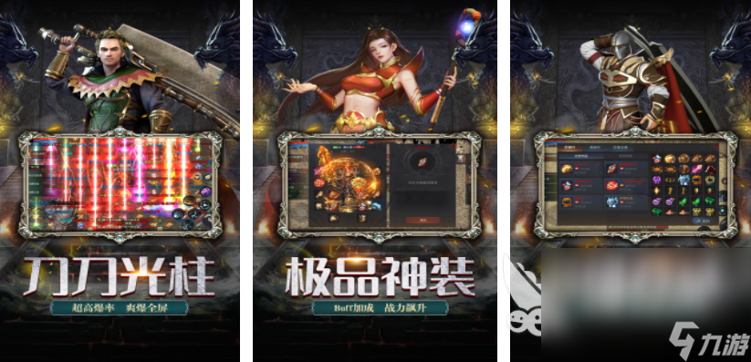 复古的传奇3d版手游有哪些 2024经典的传奇游戏大全