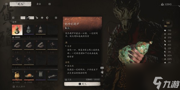黑神话悟空乾坤彩葫芦在哪里呢拿