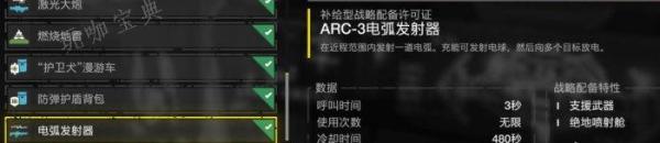 绝地潜兵2困难9虫子怎么打 困难9虫子搭配打法