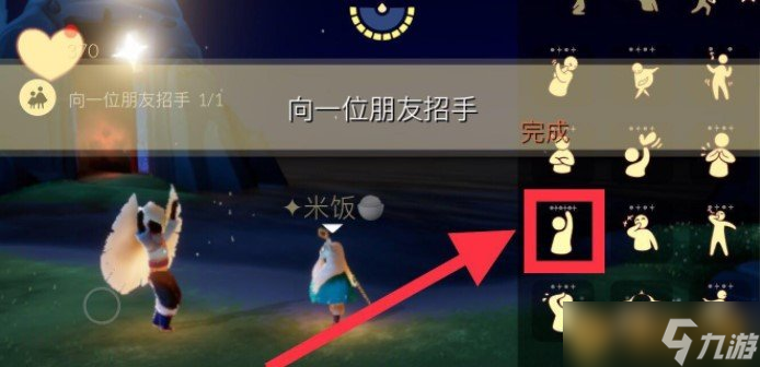 《光遇》11月17日每日任務(wù)完成攻略