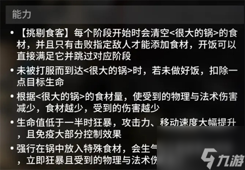 《明日方舟》泰拉飯三頭犬打法分享
