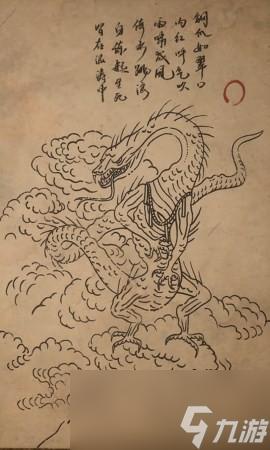 《黑神话：悟空》跳浪蛟的影神图