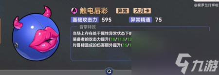 絕區(qū)零1.1簡(jiǎn)杜音擎推薦