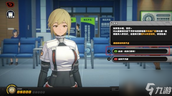 絕區(qū)零治安官的一天第2天攻略