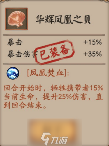 陰陽師金岸反擊戰(zhàn)怎么打 第三天陣容搭配式神御魂攻略