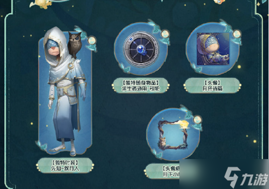 第五人格主題活動銀月下的傳說夜玩法攻略