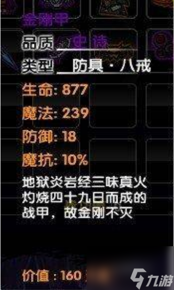 造梦西游2红孩儿强化石易爆点在哪 造梦西游2红孩儿强化石易爆点位置一览