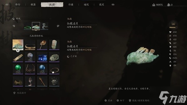《黑神话悟空》永冻流出装与加点攻略 永动流怎么配装