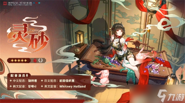 崩壞星穹鐵道2.5活動(dòng)一覽