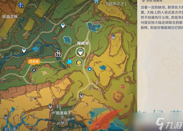 《原神》5.0好烫好烫成就达成方法