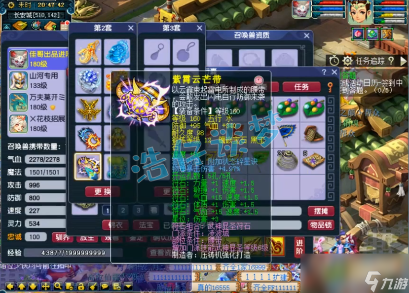 夢幻西游凌波城175裝備選擇