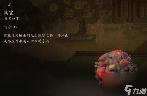 《黑神話悟空》藕雹刷不出來解決方法