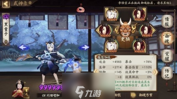陰陽師金岸反擊戰(zhàn)怎么打 第三天陣容搭配式神御魂攻略