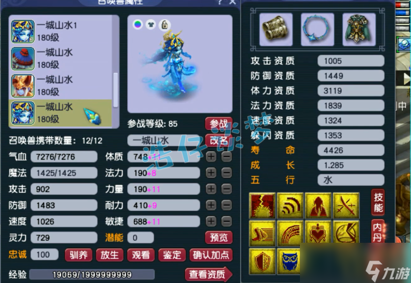 夢幻西游175女魃墓裝備選擇