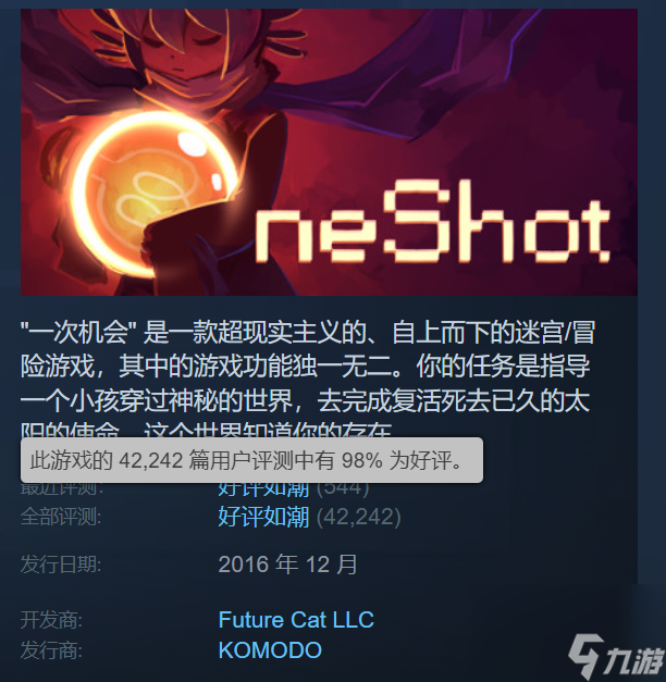 《一次机会:世界机器版》PC版震撼发布，SteamDeck完美兼容！