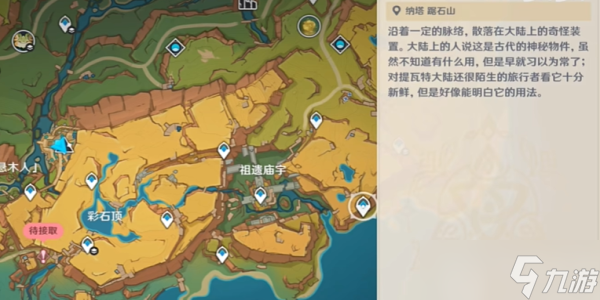 原神5.0戰(zhàn)場(chǎng)的召喚成就攻略