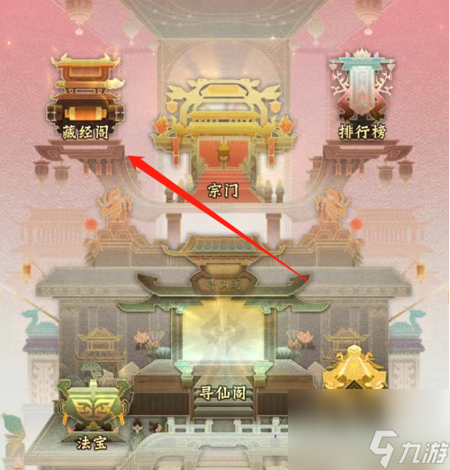 神仙道3神器激活解锁方法