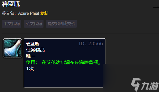 魔兽世界艾伦达尔瀑布位置详情