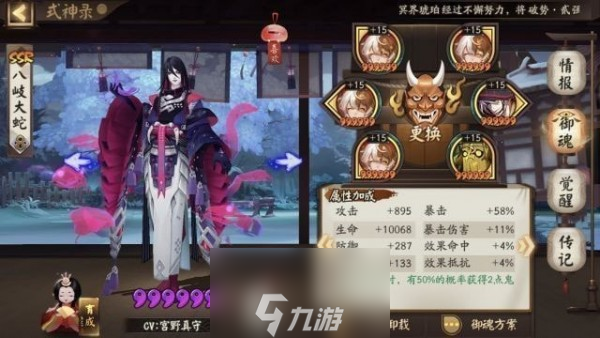 陰陽師金岸反擊戰(zhàn)怎么打 第三天陣容搭配式神御魂攻略
