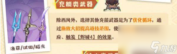 原神卡齊娜需要怎么來進(jìn)行培養(yǎng) 角色培養(yǎng)指南