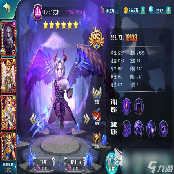 宝石大联盟怎么玩萌新攻略