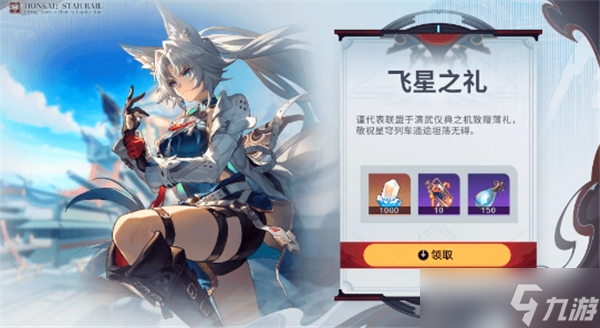 崩壞星穹鐵道2.5活動(dòng)一覽