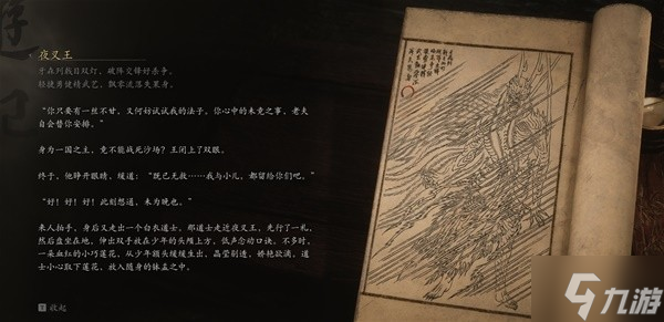 《黑神話悟空》第四章前后劇情與鶴仙人身份分析 黑神話悟空鶴仙人是誰