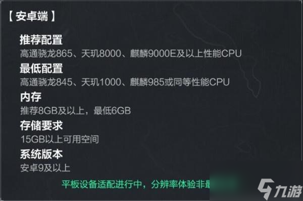 三角洲行動cpu配置要求是置求什么-cpu要求介紹