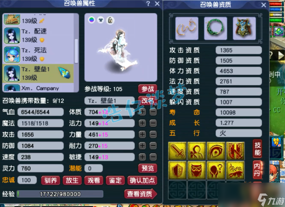 夢幻西游129花果山裝備選擇