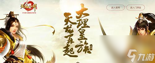 重聚金陵 再续江湖——天龙八部合区公告 州府重组 