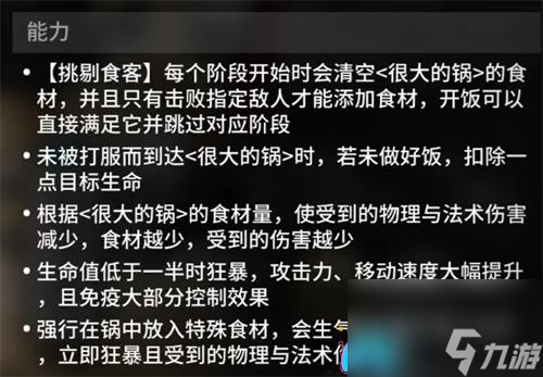 明日方舟泰拉飯三頭犬如何應(yīng)對(duì)